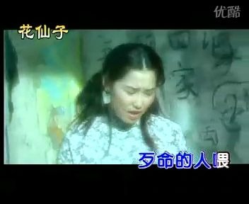 [图]小凤凤闽南语歌曲乞食调