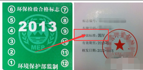 大货车怎么查询环保类型