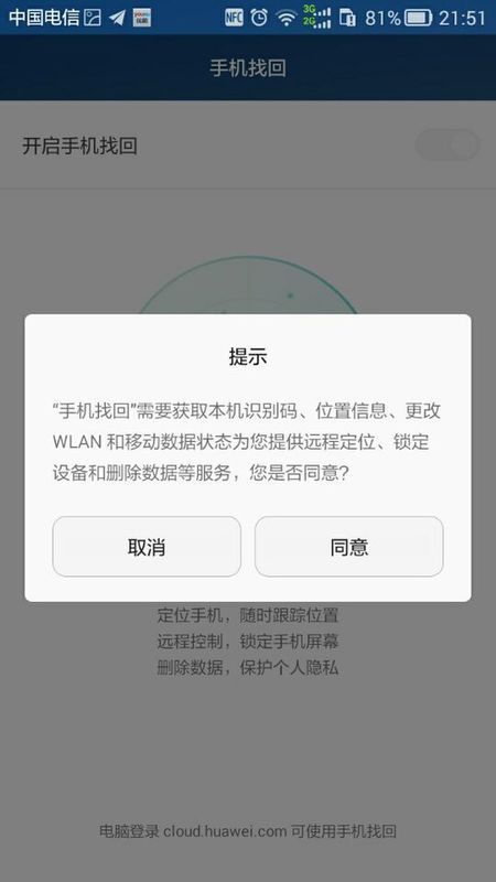 华为p10短信验证码不显示了