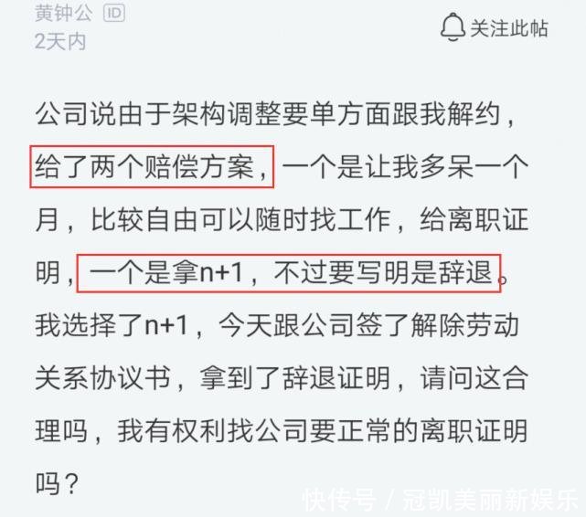 员工辞退最高赔付