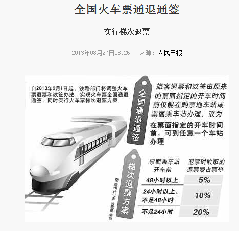 合肥到蚌埠的高铁票可以在南京南站退票吗