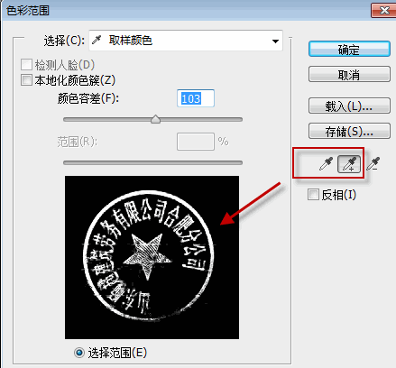 photoshop 怎么p公章
