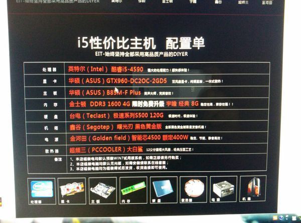 在京东买组装好的电脑靠谱吗,这个配置硬件都