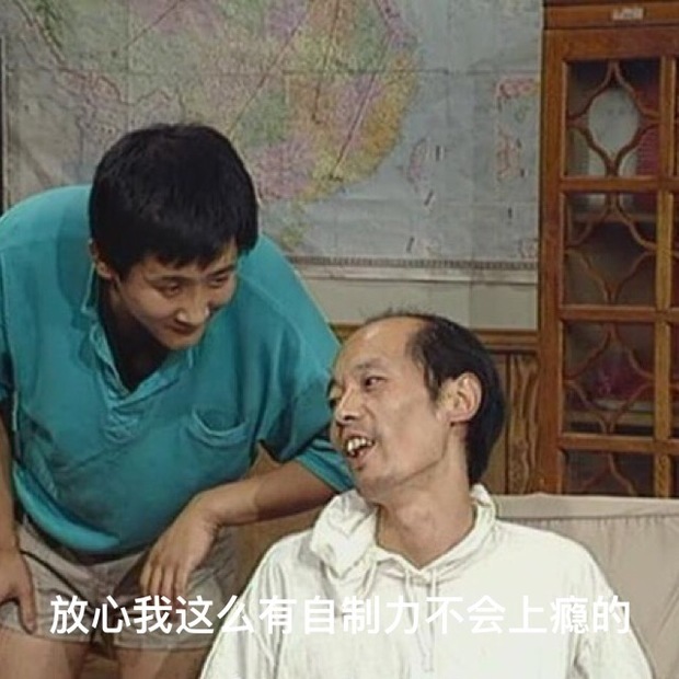 守望先锋好玩吗 网友恶搞玩屁股上瘾表情