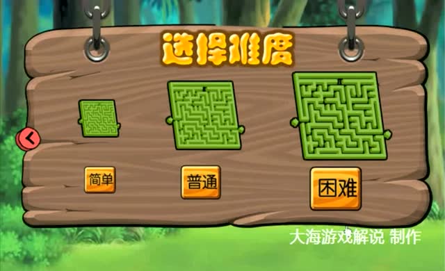 《熊出没之 夏日连连看》迷宫追逐