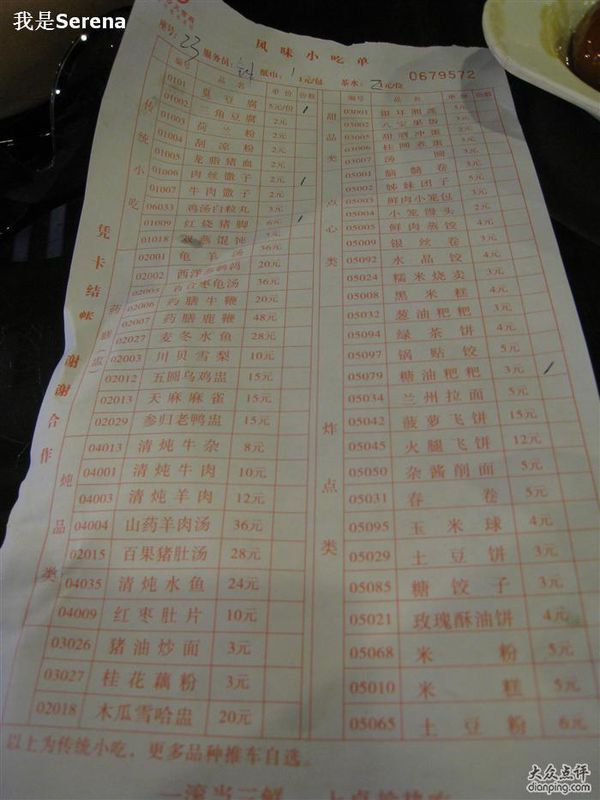 求长沙火宫殿菜单.