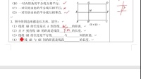 [图]相交线与平行线单元复习与小结