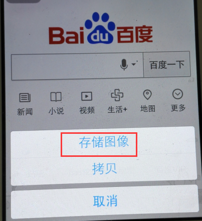 打开苹果手机浏览器(safari),打开要保存的图片所在网站. 2.