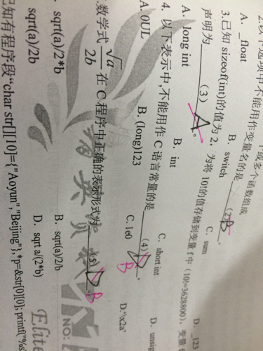 C语言常量问题 为什么(4题)不选D呢?字符常量
