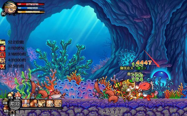 造梦西游3水下迷宫怎么进