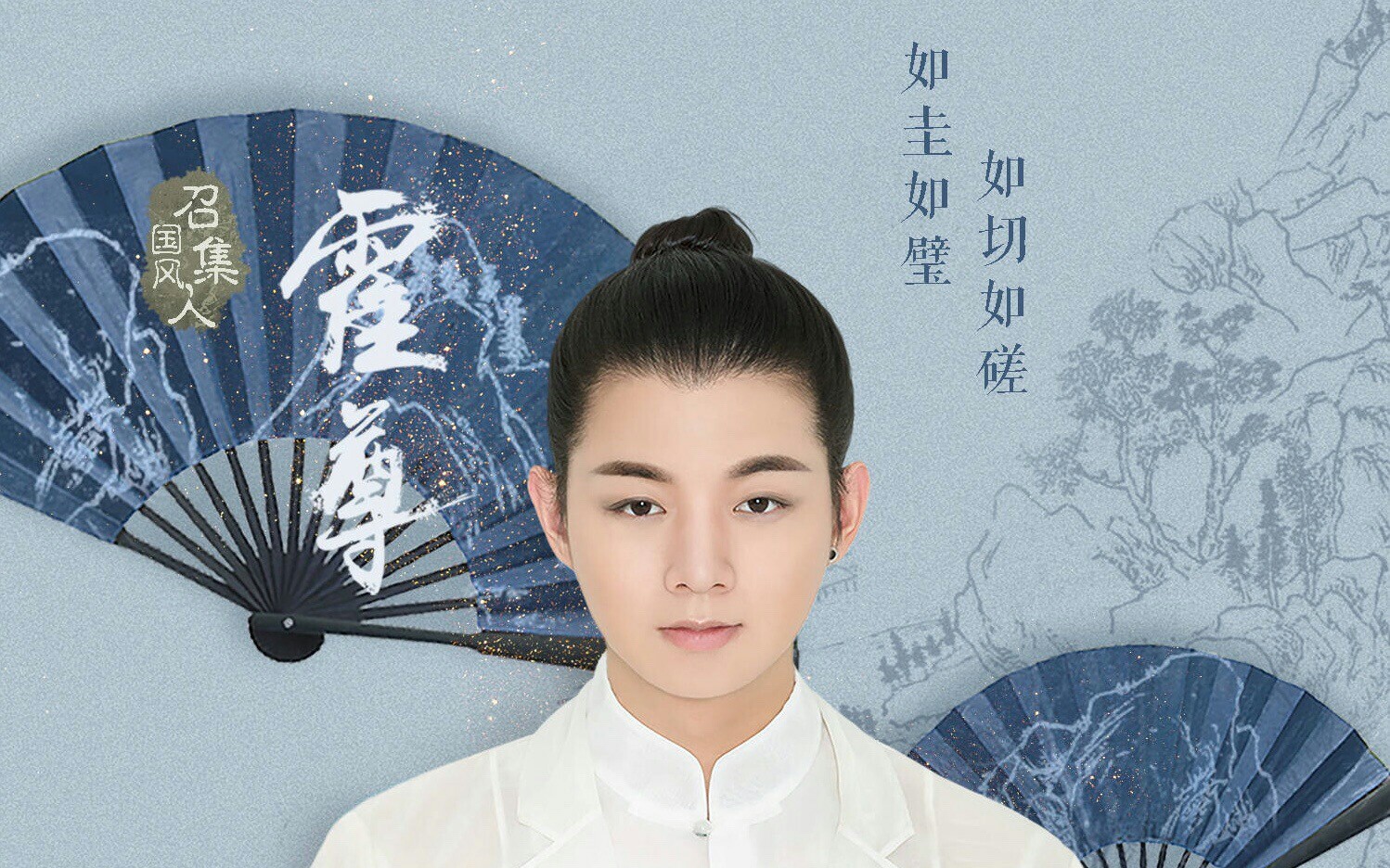 【霍尊】2018爱奇艺ijoy悦享会