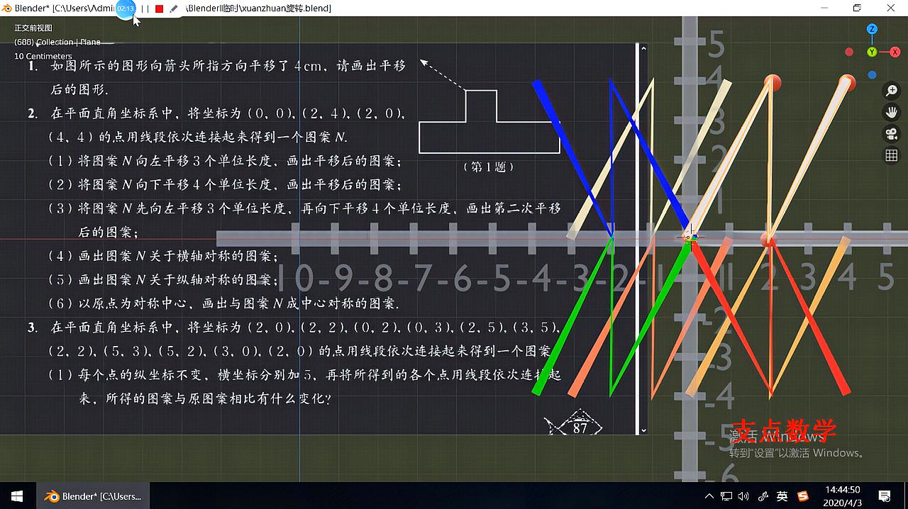 [图]助力网上授课八年级数学第三章平移与旋转复习题(上)