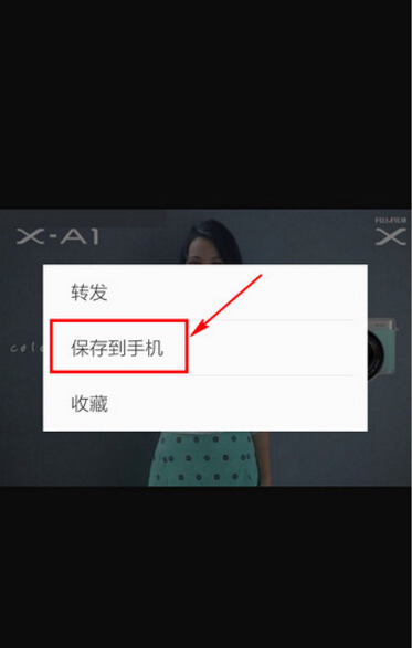 微信聊天的动图怎么保存到手机