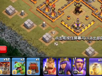 部落冲突单人模式里的烈火燃烧怎么过