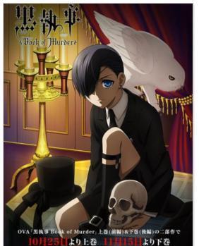 求黑执事幽鬼城杀人事件百度云