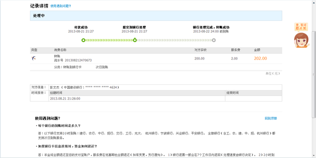 建设网银转错账可以打95533追回吗