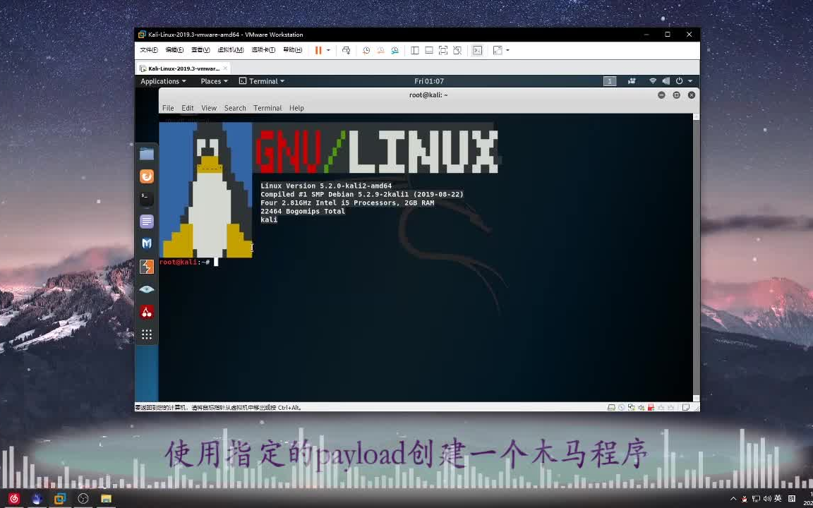 [图]渗透测试/KaliLinux 3分钟入侵安卓手机进行渗透安全检测