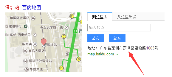 k538火车票洛阳至深圳终点停在什么地方?