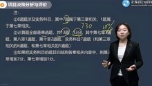 [图]咨询(投资)工程师-分析评价学习指导