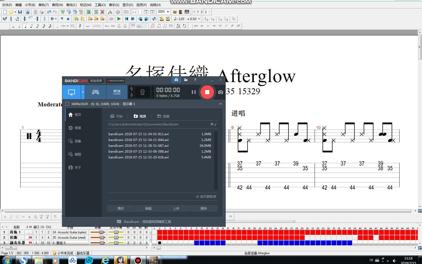圣诞之吻 名冢佳织- afterglow 扒谱