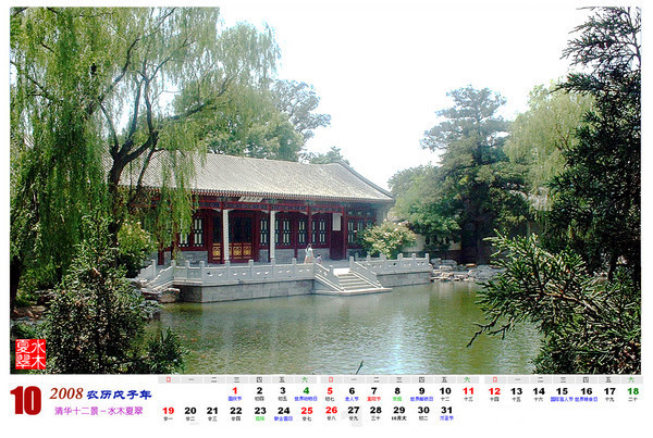 清华大学的水池
