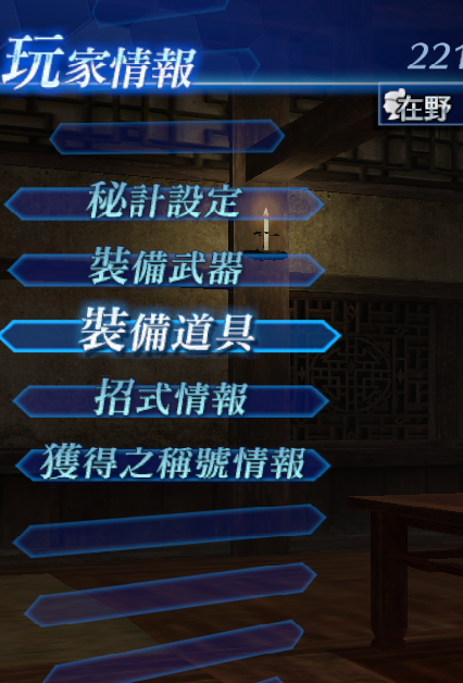 真三国无双7帝国武将如何选择马来骑