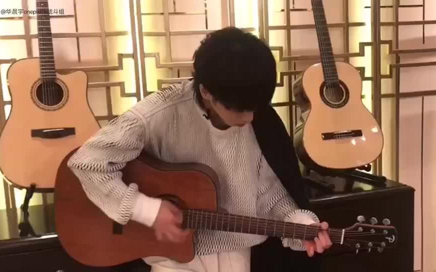 【华晨宇】弹吉他 微博故事( 电脑版,手机版,降速版)
