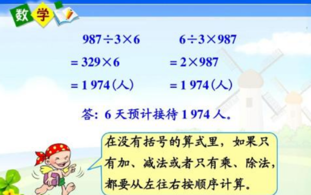 小学算式是先加减再乘除,还是先乘除再加减?