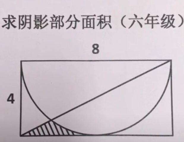 求阴影部分面积?