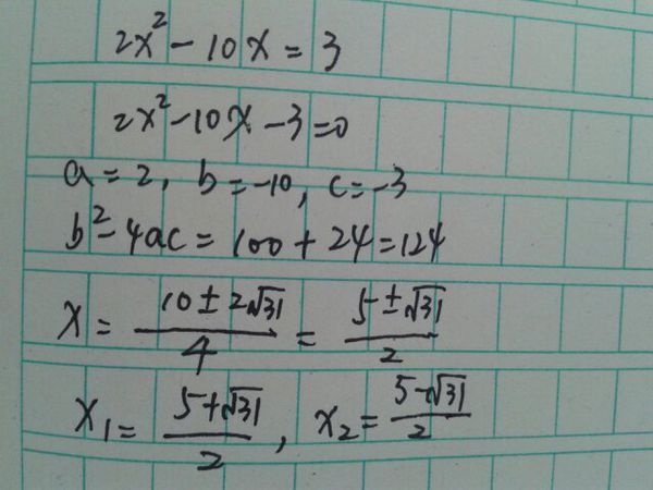 解方程2x平方减10x等于3初中过程!