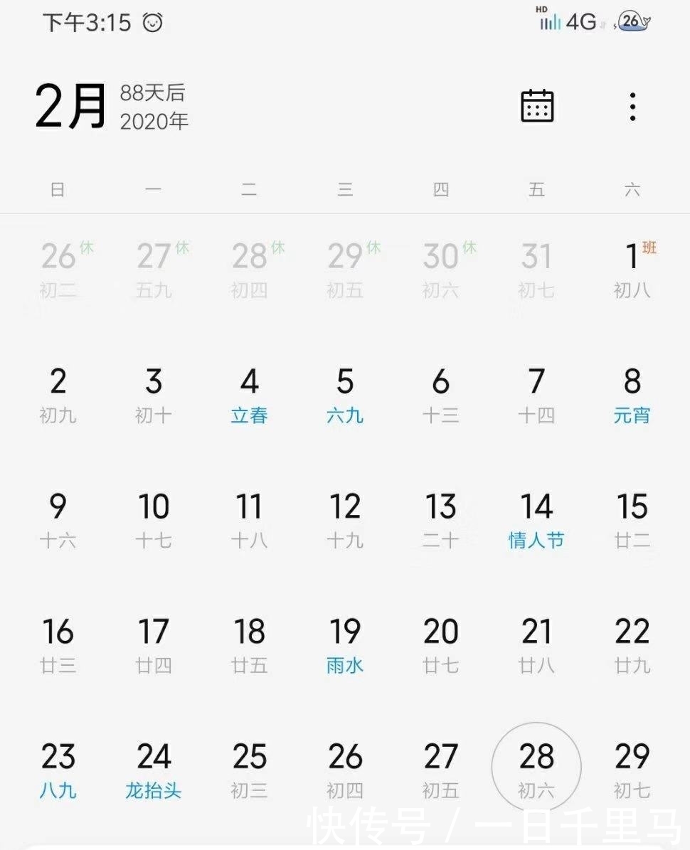 庆余年提前播了