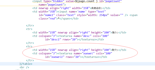 jsp页面 如何接收并且展示 $.ajax 获取的json数