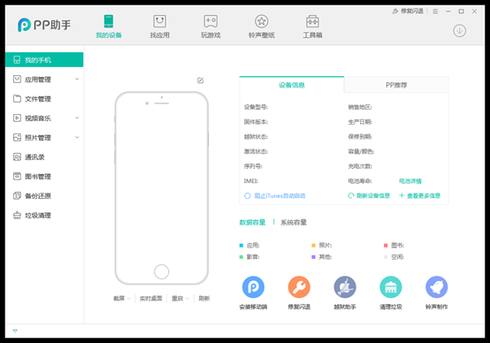 苹果5s玩游戏出现闪退现象 要不要刷机