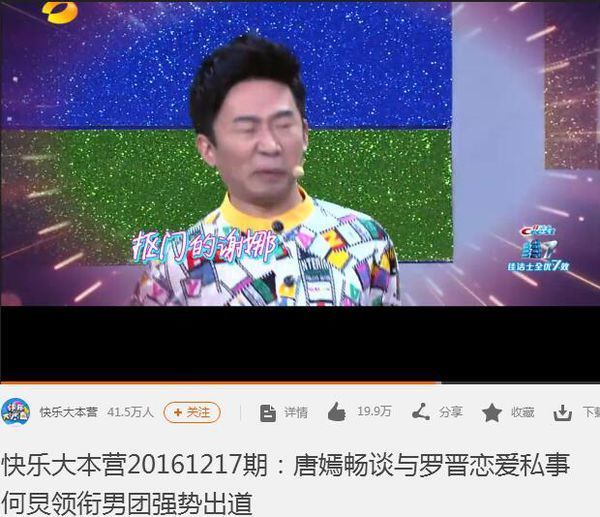 快乐大本营中杨迪唱抠门的谢娜是哪一期