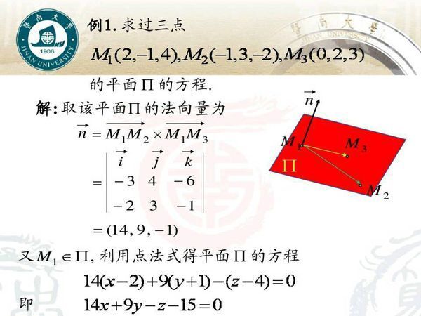 自学面的解析式,就是矩阵不知道怎么得出法向量.