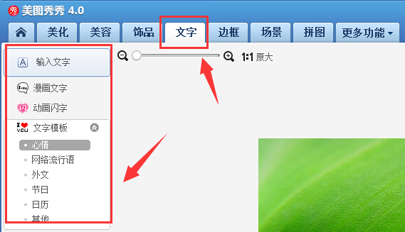 网上复制下来的图片放在文档里,如何在上面添加文字?