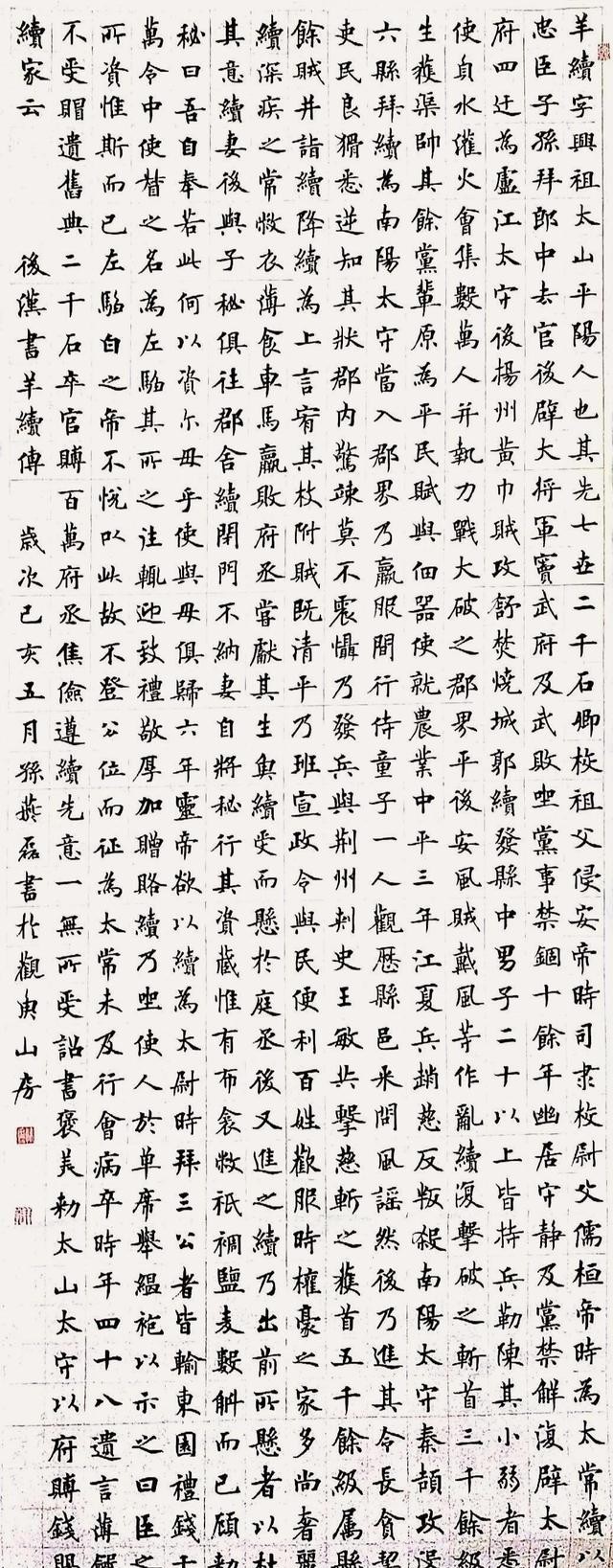 者的书法怎么写