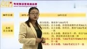 [图]教育学统考311的发展历史