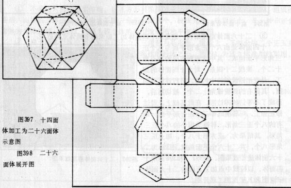 五边形立体构成展开图图片