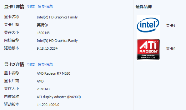win764位旗舰版玩lol闪屏重影