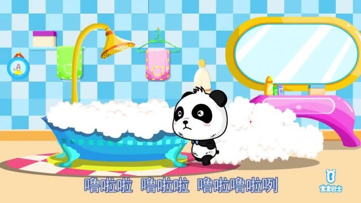  b>宝宝巴士 /b>儿歌: b>我爱洗澡 /b>儿歌,洗洗身体干净净,美人鱼也