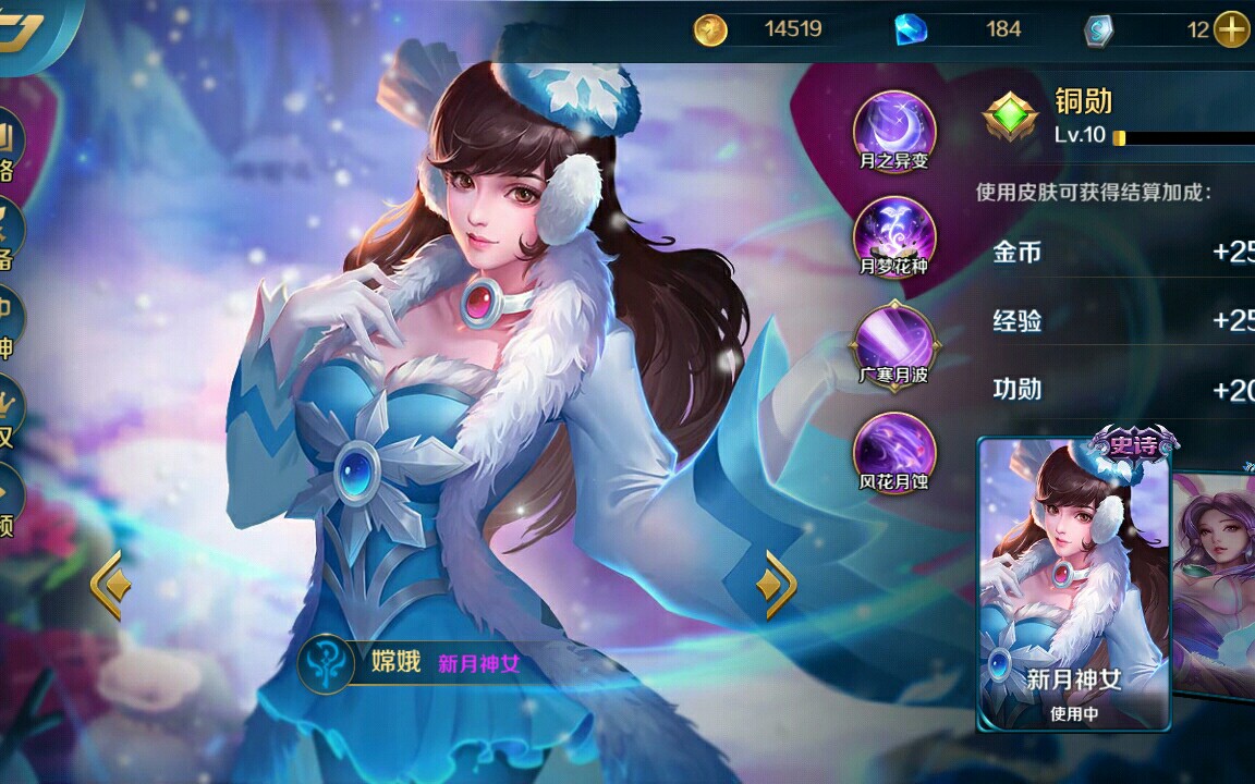 吹晓——《英魂之刃》嫦娥教程视频