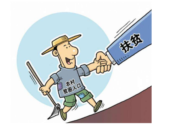 如何实现让家乡人民在奔小康路上不掉队?