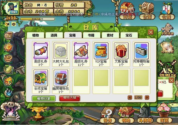 360植物大战僵尸ol