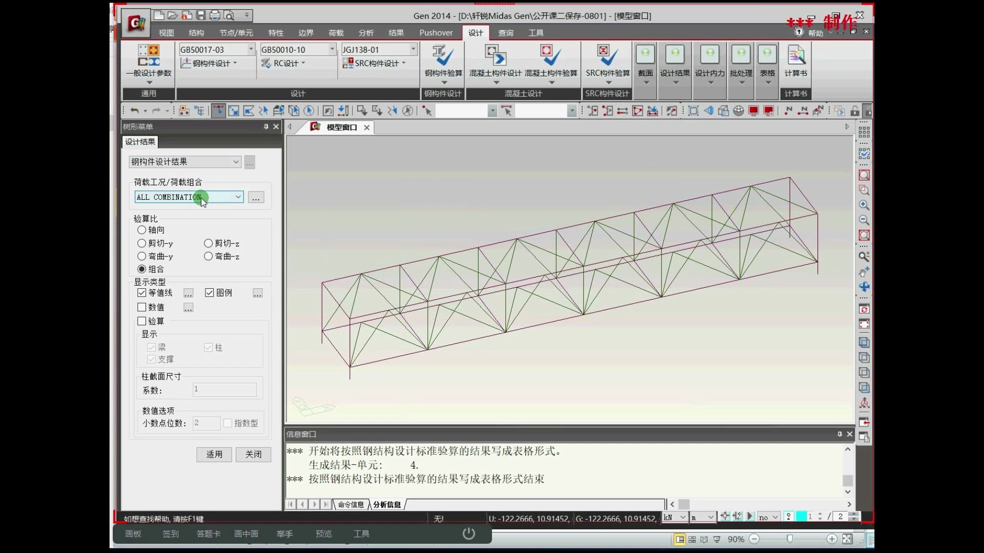 爱奇艺上传时间:1年前时长:03:103d3s导荷载问题腾讯上传时间:5年前时