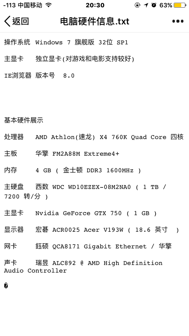 这个配置用虚拟机玩DNF最多能多少开?