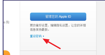 苹果ID邮箱账号忘了,怎么找回邮箱密码?