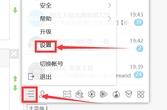 How To Disable Ctrl Shift Qq On A Chromebook QQ截屏快捷键Ctrl+Alt+A不能用了怎么办_360新知