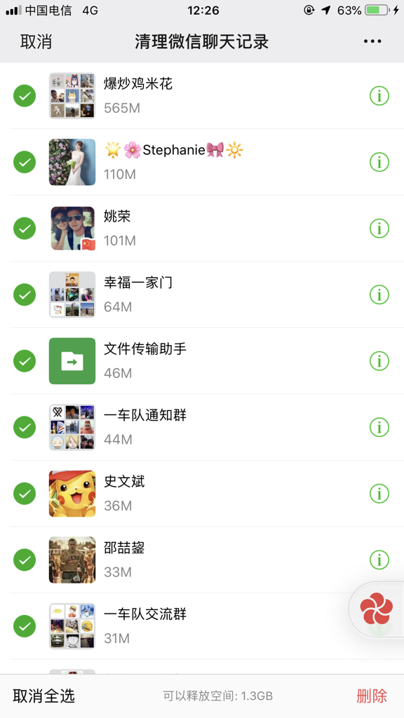 微信聊天记录有5.2G,点开清理全选只有1.3G。