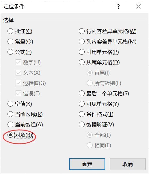 为什么excel文件中出现许多隐藏透明图片?_360问答